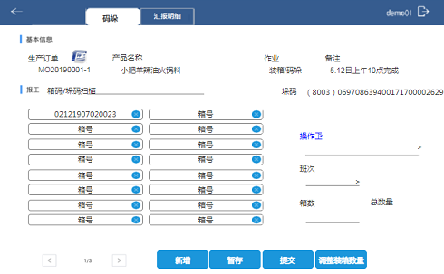 食品行業(yè)解決方案; 食品數(shù)字化轉型升級; 數(shù)字化轉型; 數(shù)字化管理; 數(shù)據(jù)采集終端; 智慧工廠解決方案; 智能物聯(lián)網網關; 數(shù)據(jù)采集設備; 邊緣計算; MES系統(tǒng)