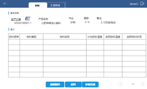食品行業(yè)解決方案; 食品數(shù)字化轉型升級; 數(shù)字化轉型; 數(shù)字化管理; 數(shù)據(jù)采集終端; 智慧工廠解決方案; 智能物聯(lián)網網關; 數(shù)據(jù)采集設備; 邊緣計算; MES系統(tǒng)