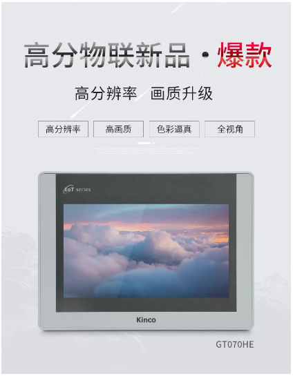 HMI; 物聯(lián)HMI; 組態(tài)軟件; HMI組態(tài)軟件; HMI軟件; HMI遠程監(jiān)控; HMI程序; 人機界面組態(tài)軟件; 組態(tài)軟件有哪些功能; 組態(tài)軟件有哪些