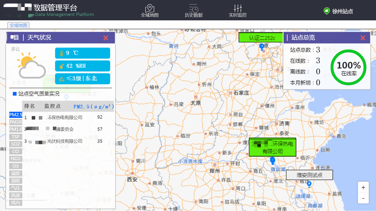 HMI, 物聯(lián)型HMI, 物聯(lián)網(wǎng)關(guān), 環(huán)境監(jiān)測系統(tǒng)方案, 環(huán)境監(jiān)測設(shè)備, 環(huán)境監(jiān)測數(shù)據(jù)遠(yuǎn)程監(jiān)控