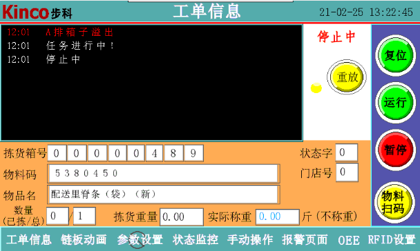 食品餐飲業(yè)解決方案, 數(shù)字化中央廚房解決方案, 食品餐飲中央廚房, 食品餐飲中央廚房設(shè)備, 食品餐飲中央廚房分揀配送, 食品中央廚房配送中心, 食品中央廚房設(shè)備廠家, 食品餐飲中央廚房管理, 食品餐飲中央廚房項目, 物聯(lián)型HMI, 機器物聯(lián)網(wǎng)云平臺