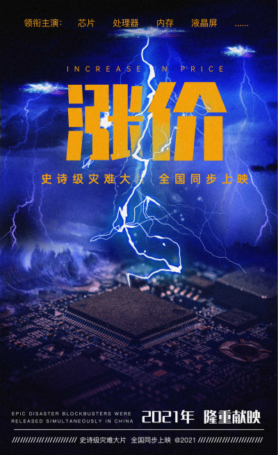 人機界面, 工業(yè)人機界面, 工控觸摸屏, HMI, 物聯(lián)型HMI, 芯片, 液晶面板, 漲價