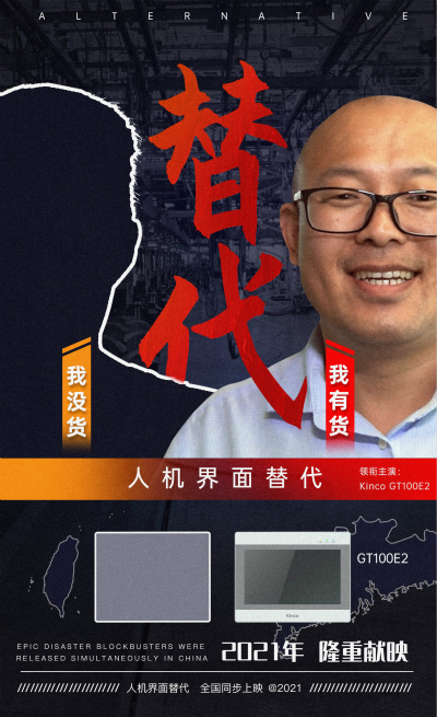 人機界面, 工業(yè)人機界面, 工控觸摸屏, HMI, 物聯(lián)型HMI, 芯片, 液晶面板, 漲價