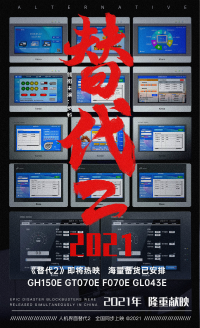 人機界面, 工業(yè)人機界面, 工控觸摸屏, HMI, 物聯(lián)型HMI, 芯片, 液晶面板, 漲價