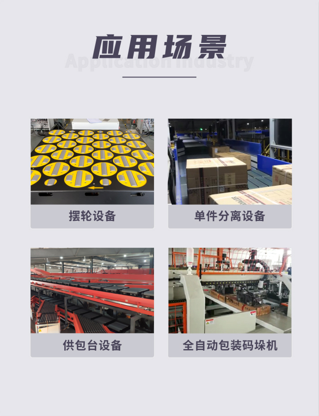交流伺服驅(qū)動(dòng)器, 23位絕對值編碼器伺服驅(qū)動(dòng)器, 物流分揀運(yùn)動(dòng)控制, 運(yùn)動(dòng)控制解決方案 伺服系統(tǒng), profinet伺服系統(tǒng), 200W伺服電機(jī), 國產(chǎn)伺服品牌, 擺輪伺服驅(qū)動(dòng)器, 物流分揀伺服驅(qū)動(dòng)器