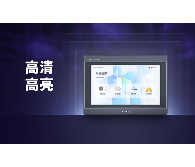 深圳知名品牌, HMI, 工業(yè)人機(jī)界面, 觸摸屏, 自動(dòng)化解決方案, 數(shù)字化中央廚房, 機(jī)器物聯(lián)網(wǎng), 步科股份