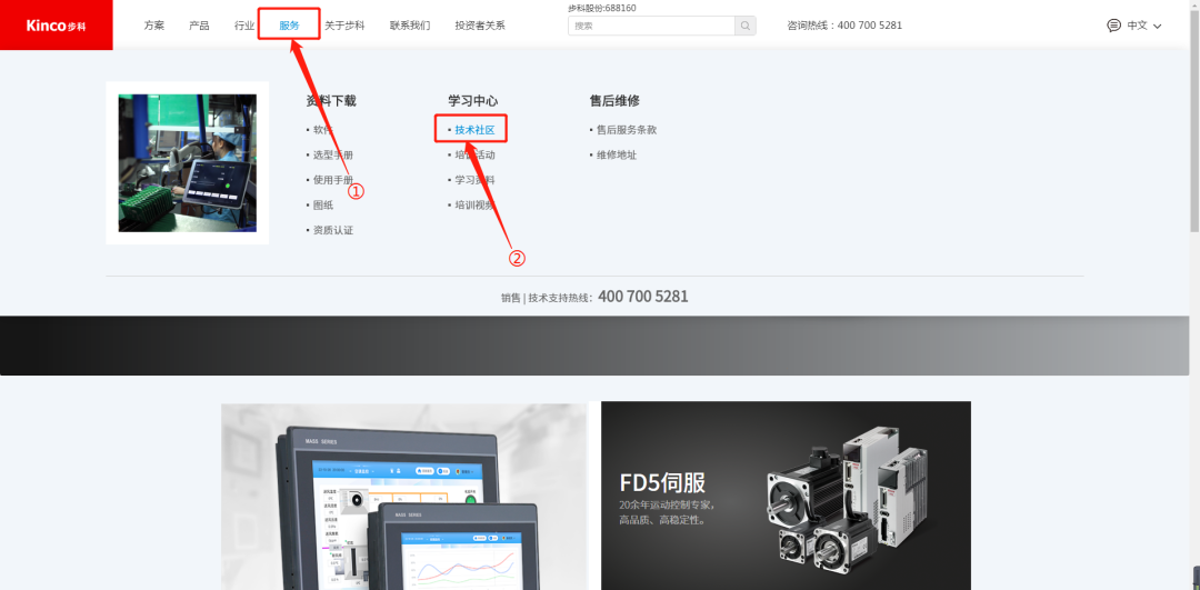 深圳知名品牌, HMI, 工業(yè)人機界面, 觸摸屏, 自動化解決方案, 數字化中央廚房, 機器物聯網, 步科股份